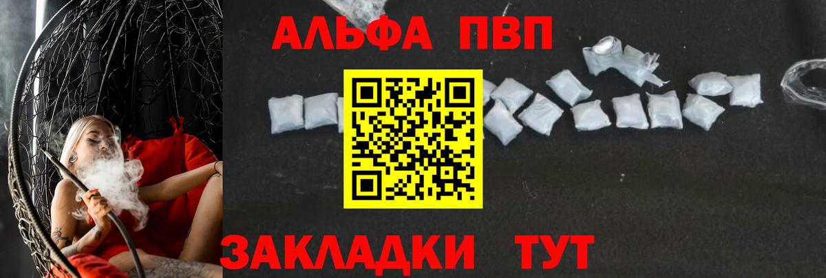 Alpha PVP СК КРИС Саяногорск