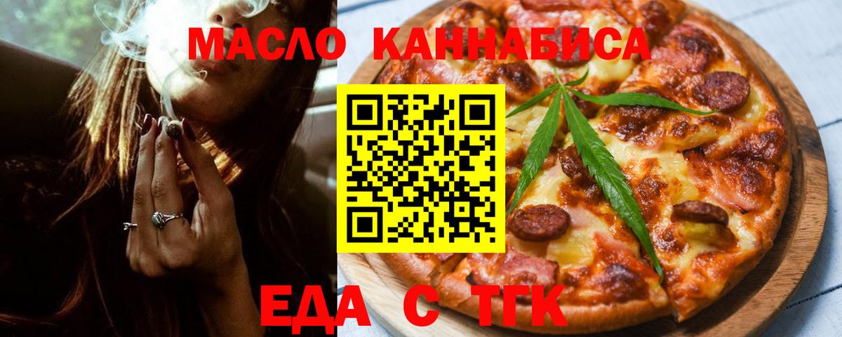 Cannafood конопля  Вход с VPN  Саяногорск 