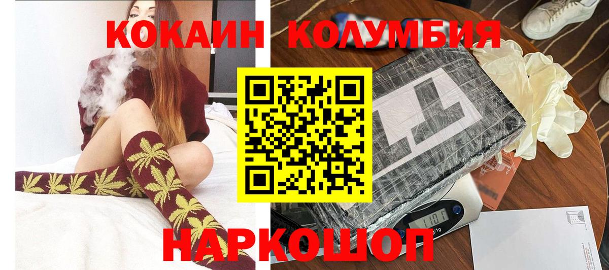 Саяногорск  COCAIN 97%  Вход с VPN 