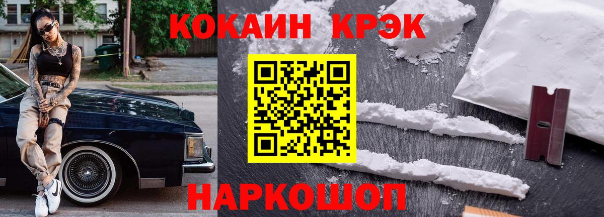 COCAIN Перу Саяногорск