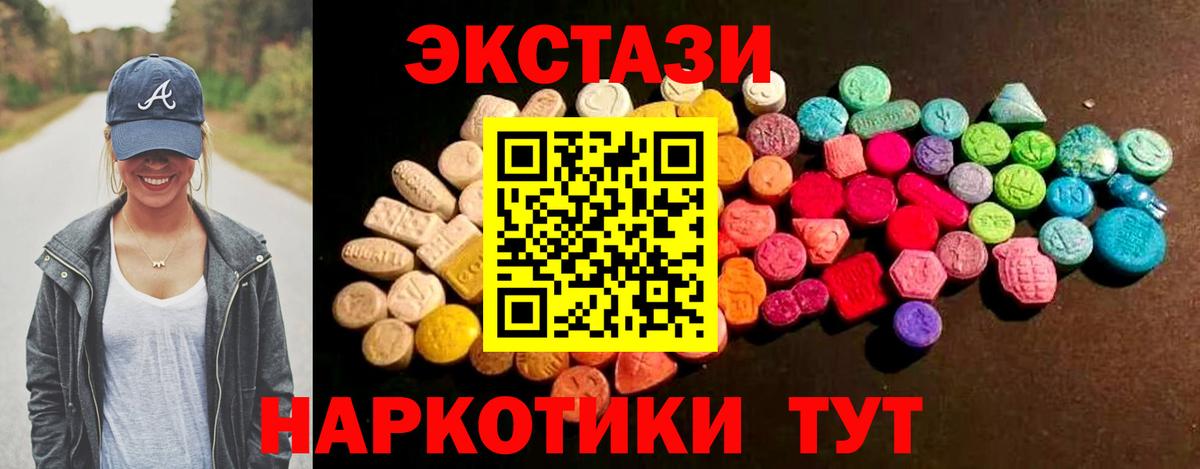 Ecstasy  Вход с VPN  Саяногорск  ЭКСТАЗИ DUBAI 
