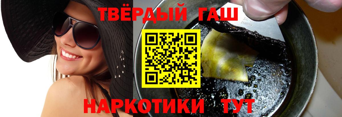 Гашиш хэш Саяногорск