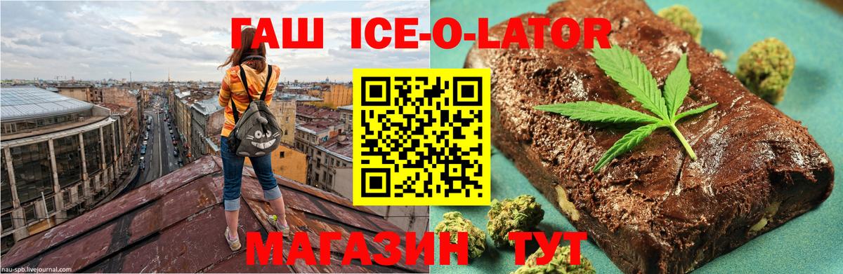 ГАШИШ хэш  Гашиш  ГАШ Premium  Саяногорск  Вход с VPN 