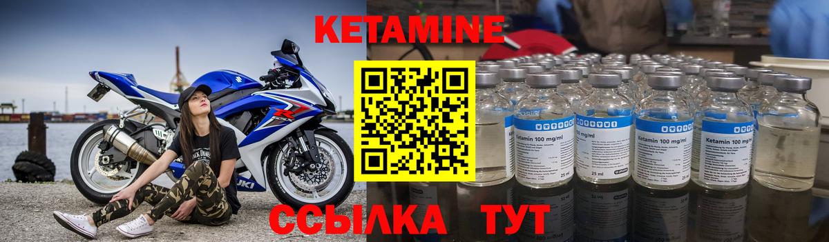 КЕТАМИН ketamine Саяногорск