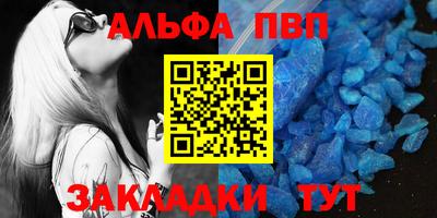ALPHA PVP Новодвинск