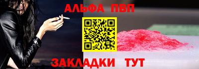ALPHA PVP Новодвинск