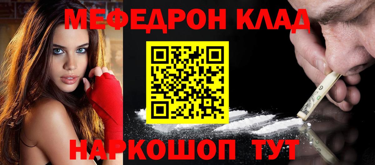 Саяногорск  Меф VHQ  Вход с VPN  МЯУ-МЯУ VHQ 