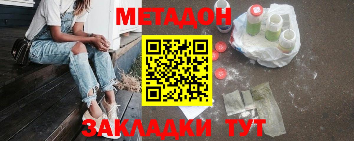 Метадон VHQ  Вход с VPN  блэк спрут   Саяногорск 