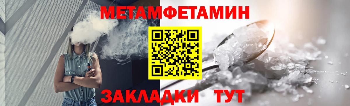 МЕТАМФЕТАМИН пудра  Вход с VPN  МЕТАМФЕТАМИН пудра  Саяногорск 