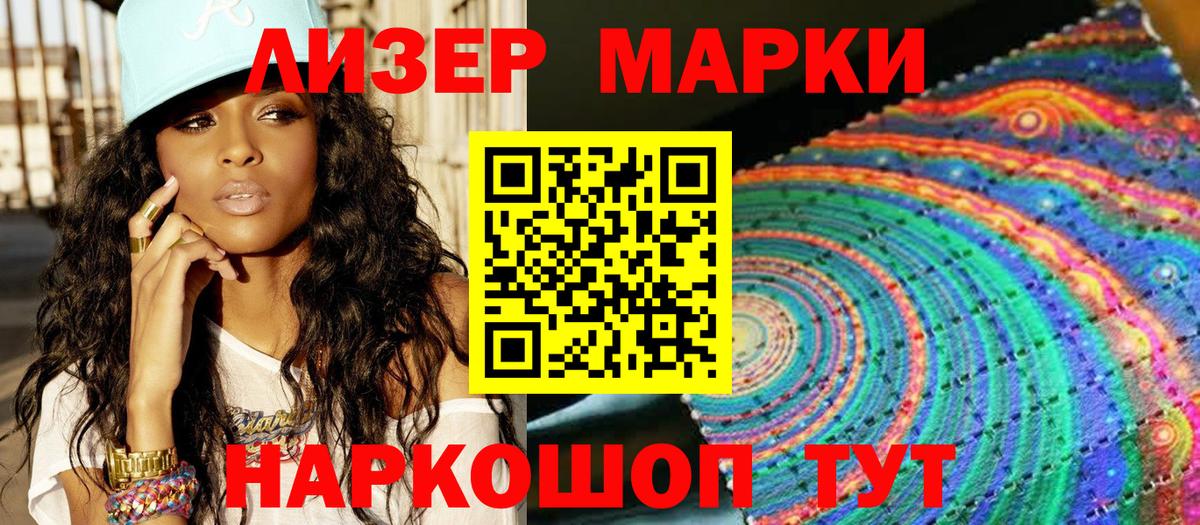 Марки N-bome 1,8мг  Марки N-bome 1,8мг  Саяногорск  Вход с VPN 