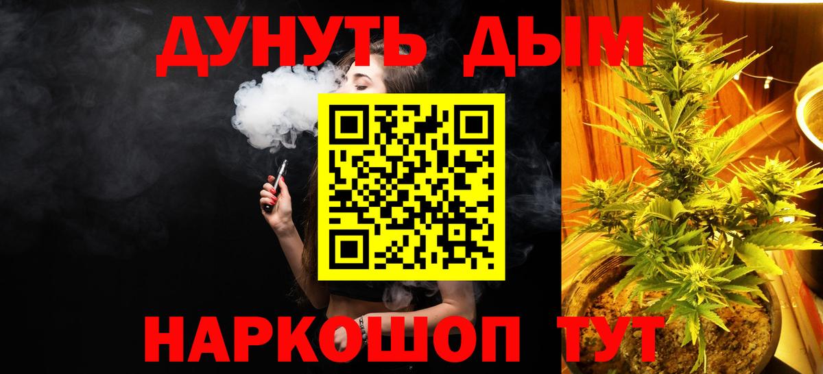 Каннабис VHQ Саяногорск